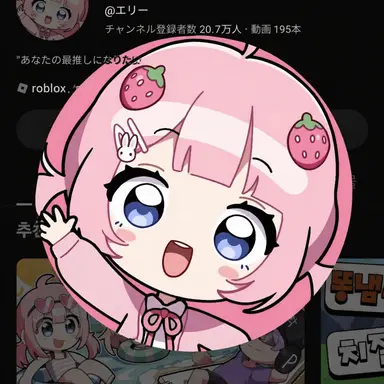 Profile image of イェリ