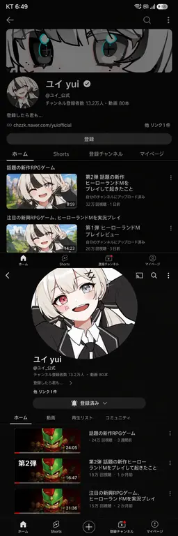 Profile image of ユイ