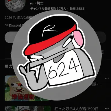 Profile image of ユギサ