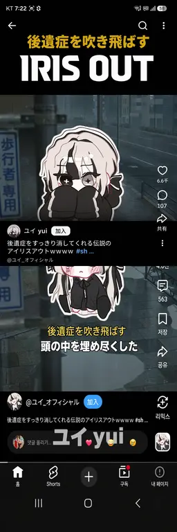 Profile image of ユイ