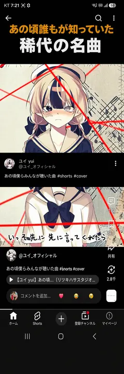 Profile image of ユイ