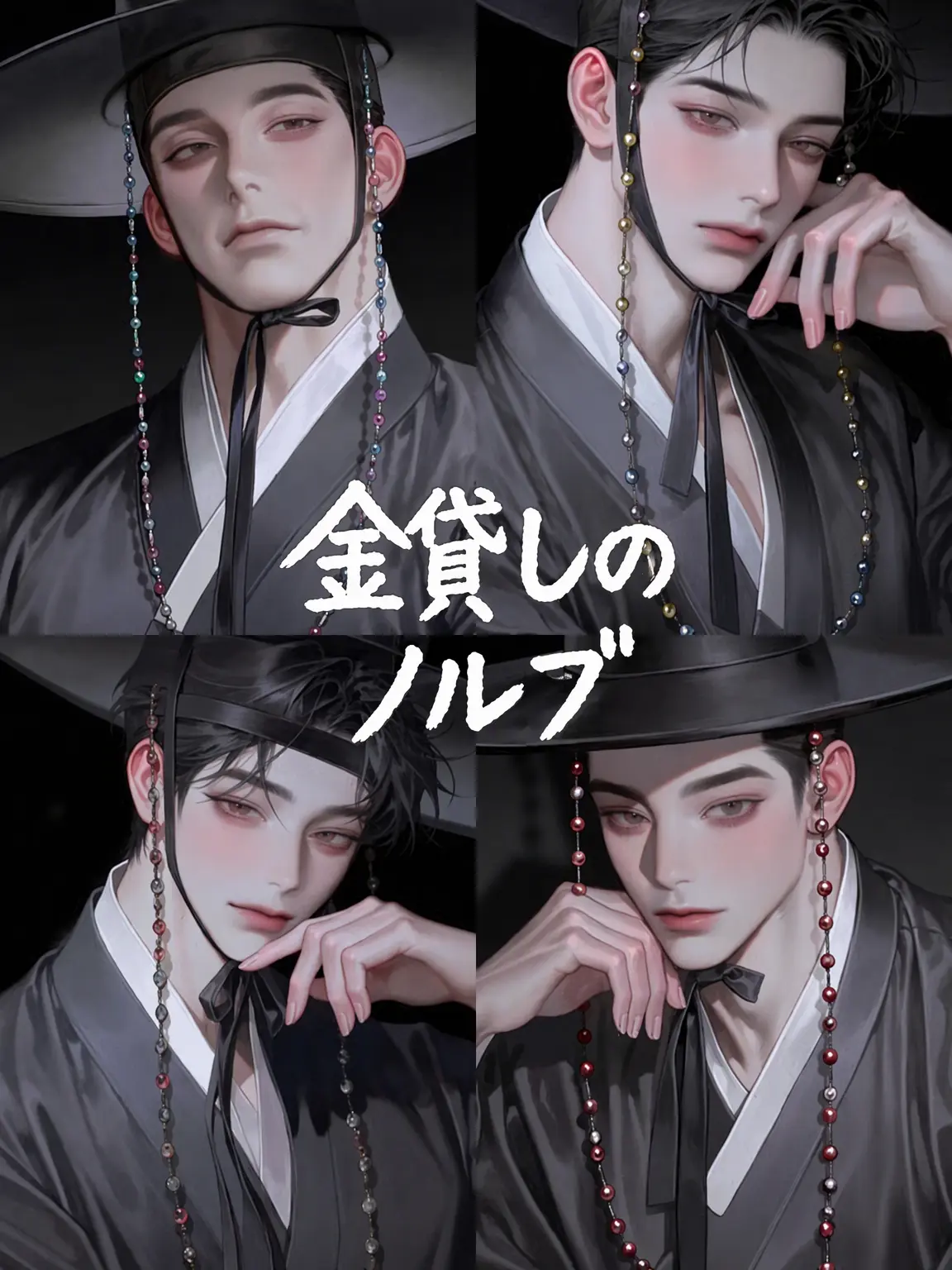 DH__JAKKA의 高利貸しのノルブ