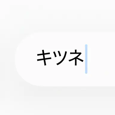 Profile image of 狐