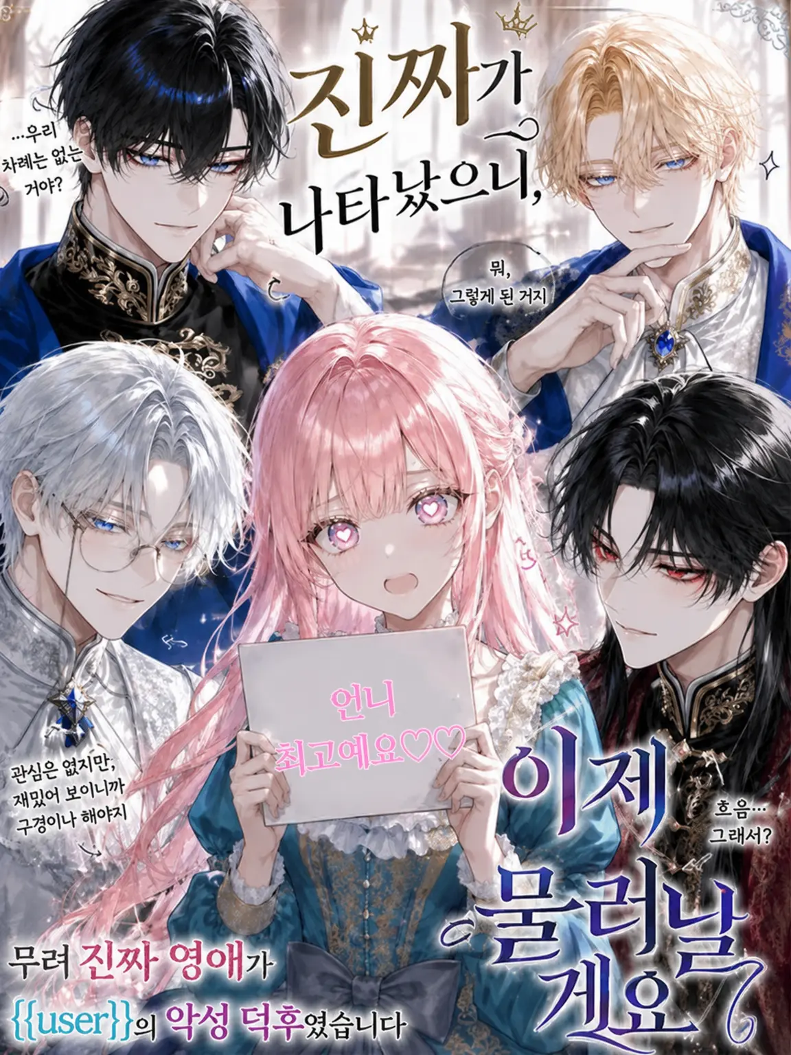Na09199의 진짜가 나타나서, 이제 제 역할은 끝난 모양입니다