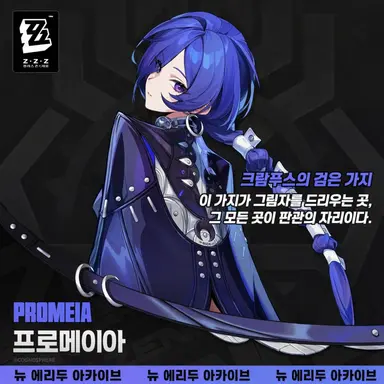 Profile image of 프로메이아