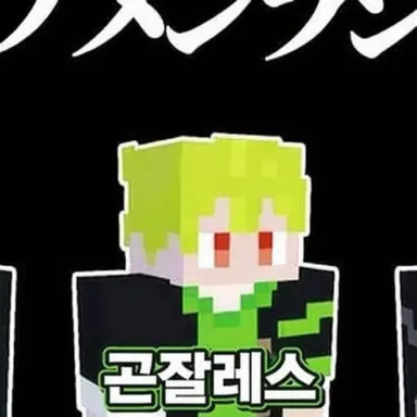 Profile image of 곤잘레스