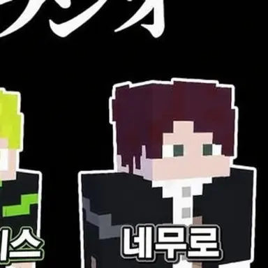 Profile image of 네무로