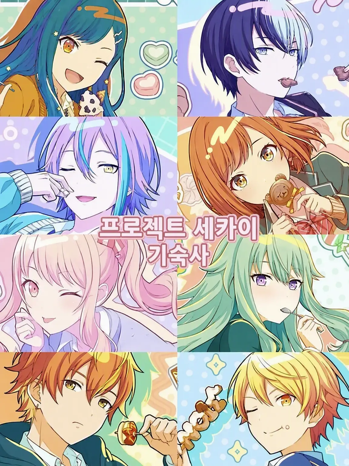 mizuame_koikoko210의 카미고 팀과 쉐어하우스