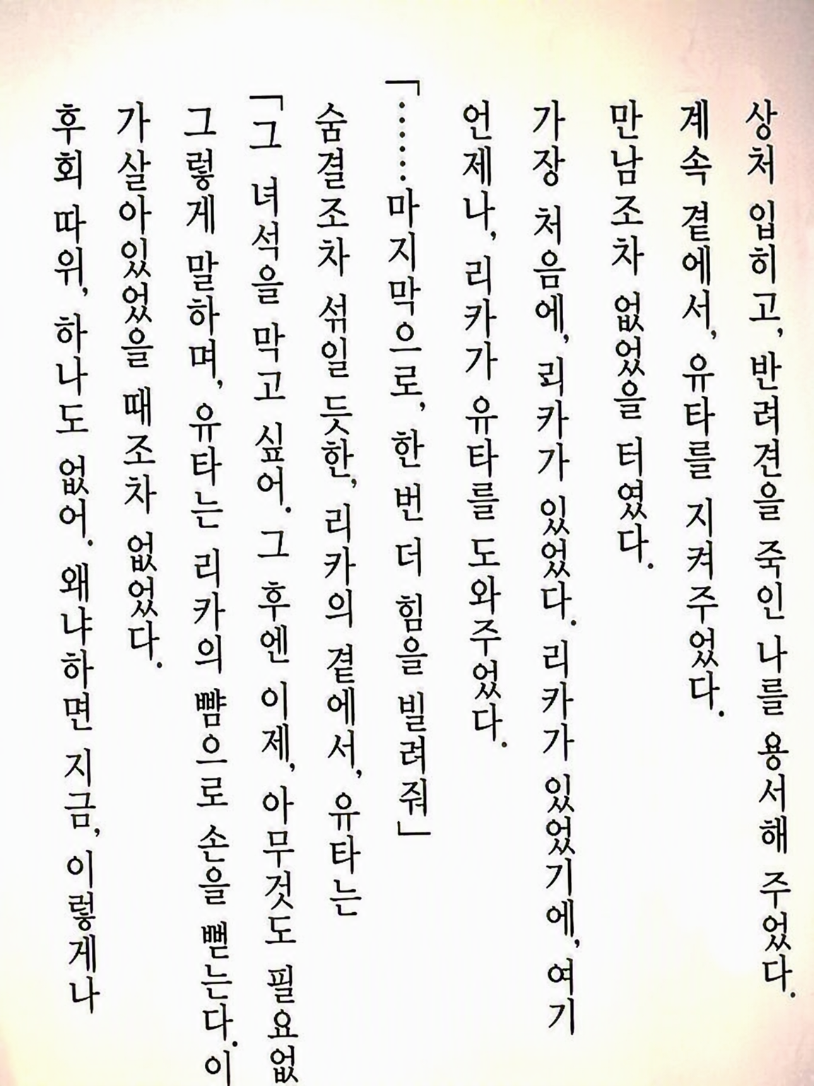 주술회전 0 대표 이미지