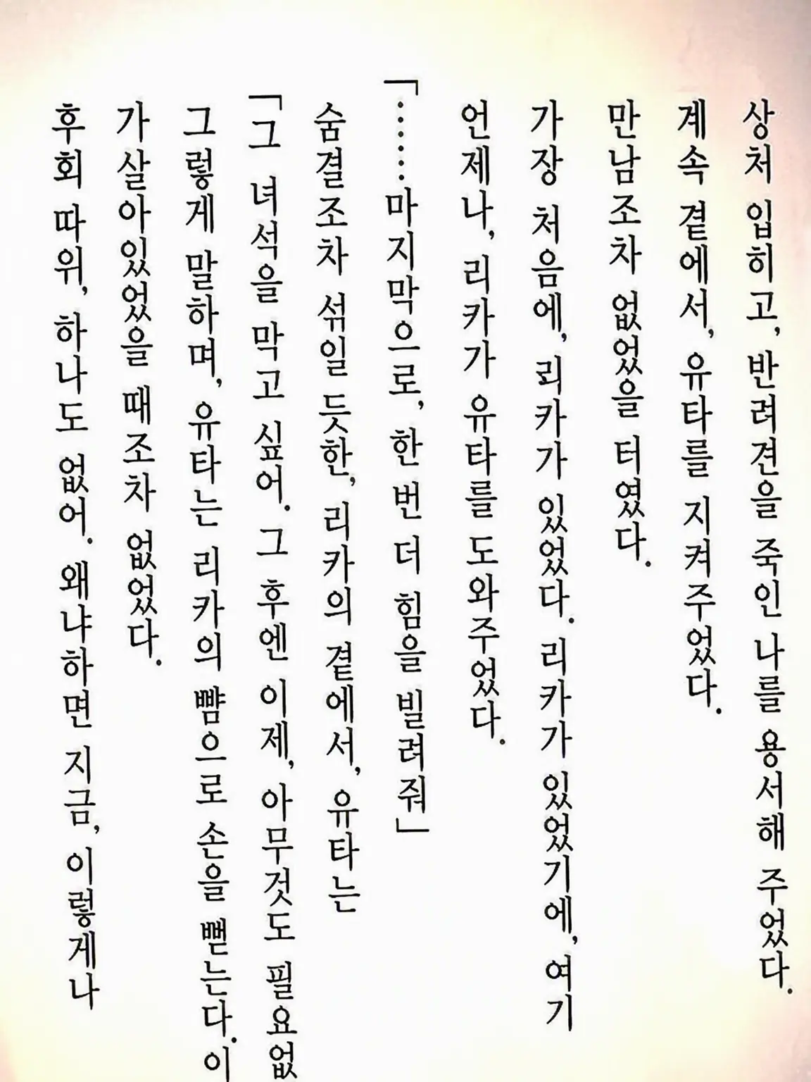 i.am.you의 주술회전 0