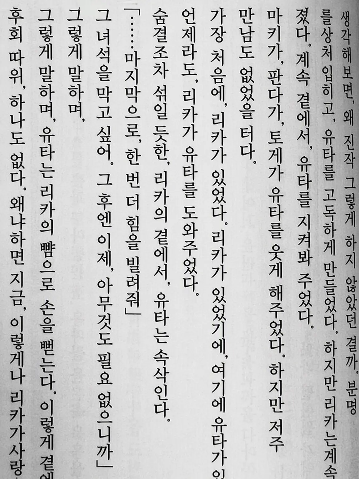 i.am.you의 주술회전 0