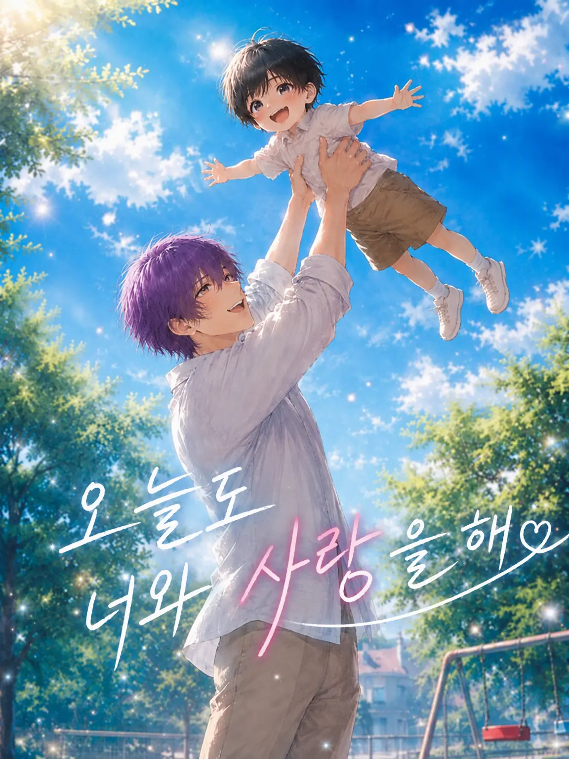 hinagiku_zeta의 오늘도 당신과 사랑을 한다.