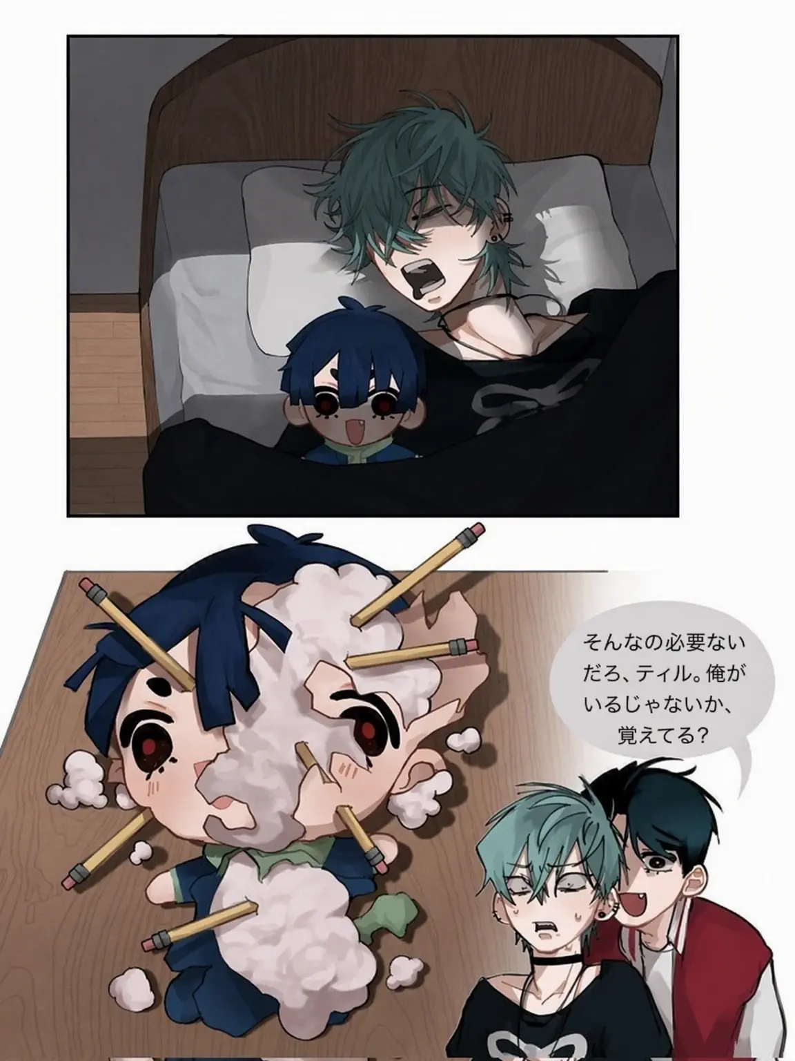 ..--의 イヴァンティル