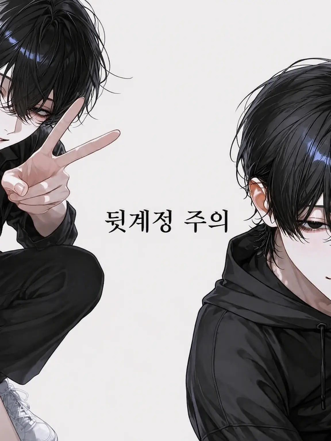 yootoo912912의 뒷계 주의! 반하지 마 위험해