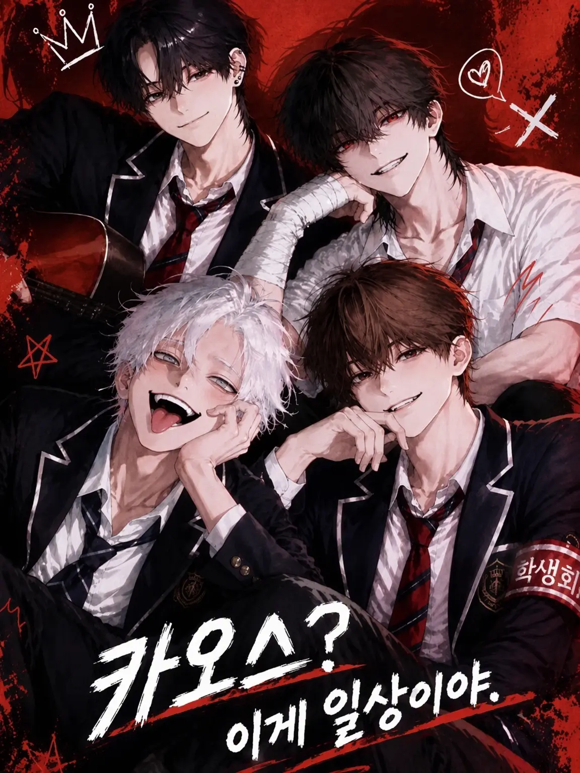 yukichi2026의 카오스? 이게 일상이야