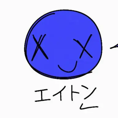 Profile image of エイトン