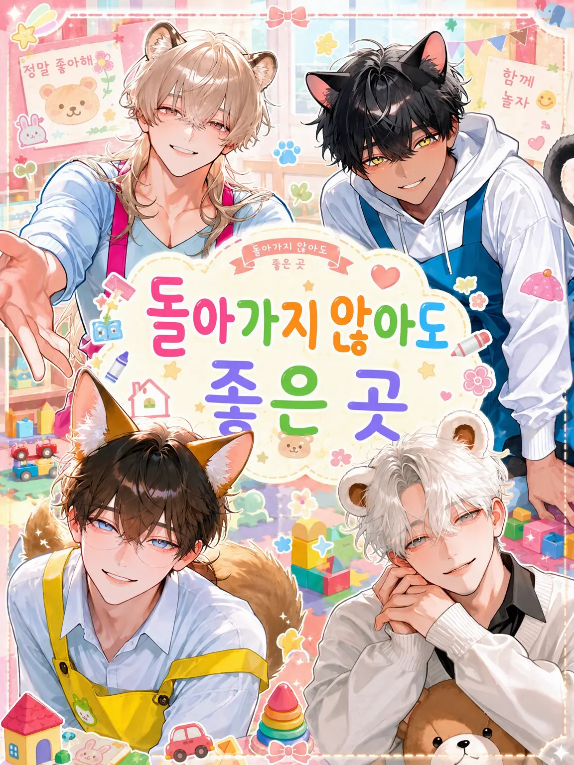 sm_zeta의 ️돌아가지 않아도 될 곳 𓂃 𓈒𓏸