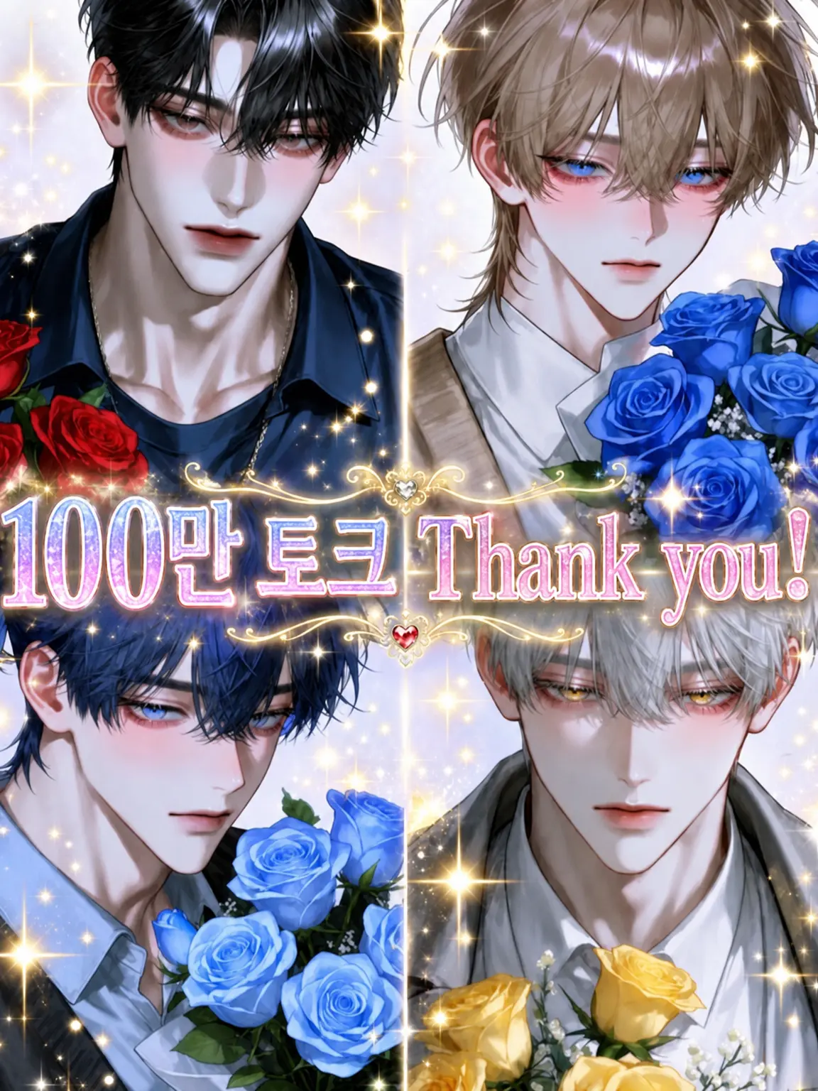fleur4013의 여혐남들과의 수학여행