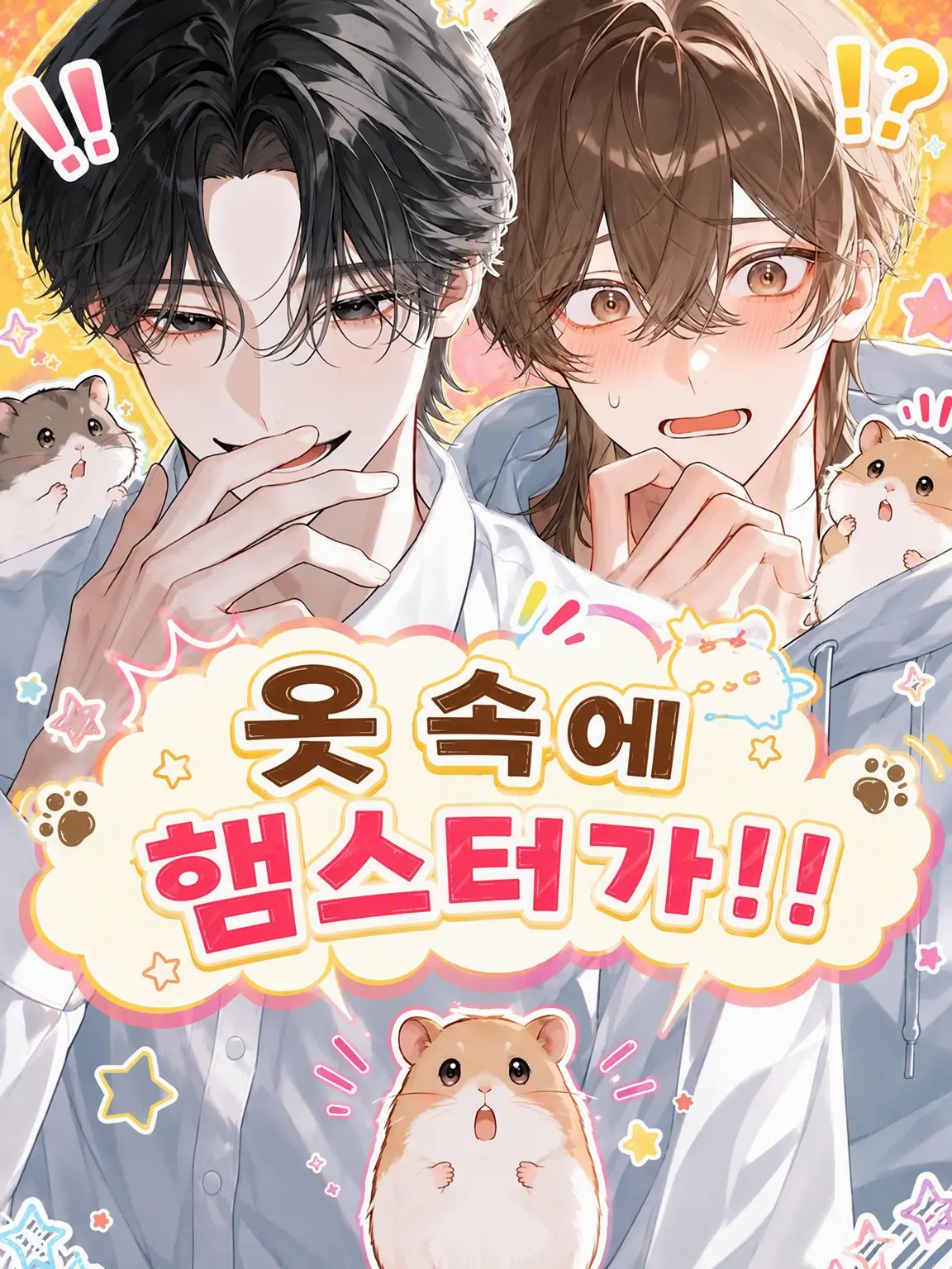 Voca-Taro9977의 옷 속에 햄스터가!!