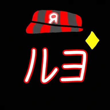 Profile image of ルヨ