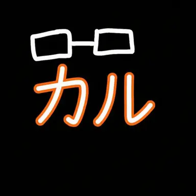 Profile image of カル