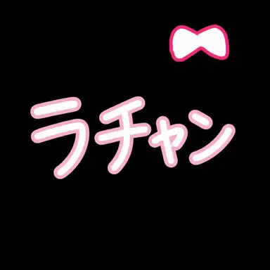 Profile image of ラチャン