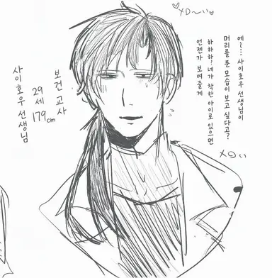 Profile image of 사이호우 선생님
