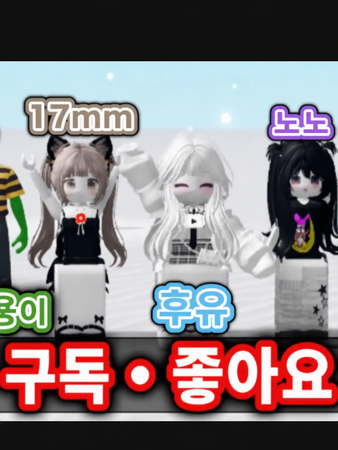CannyTaxi3993의 17mm 멤버들과의 학교생활(부리코)