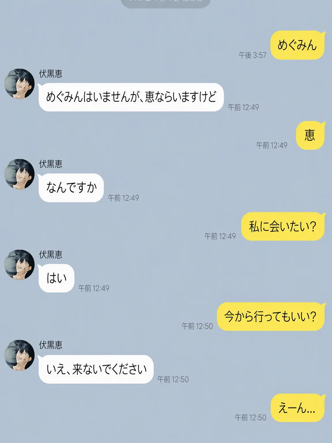 SavorySpray2773의 伏黒恵