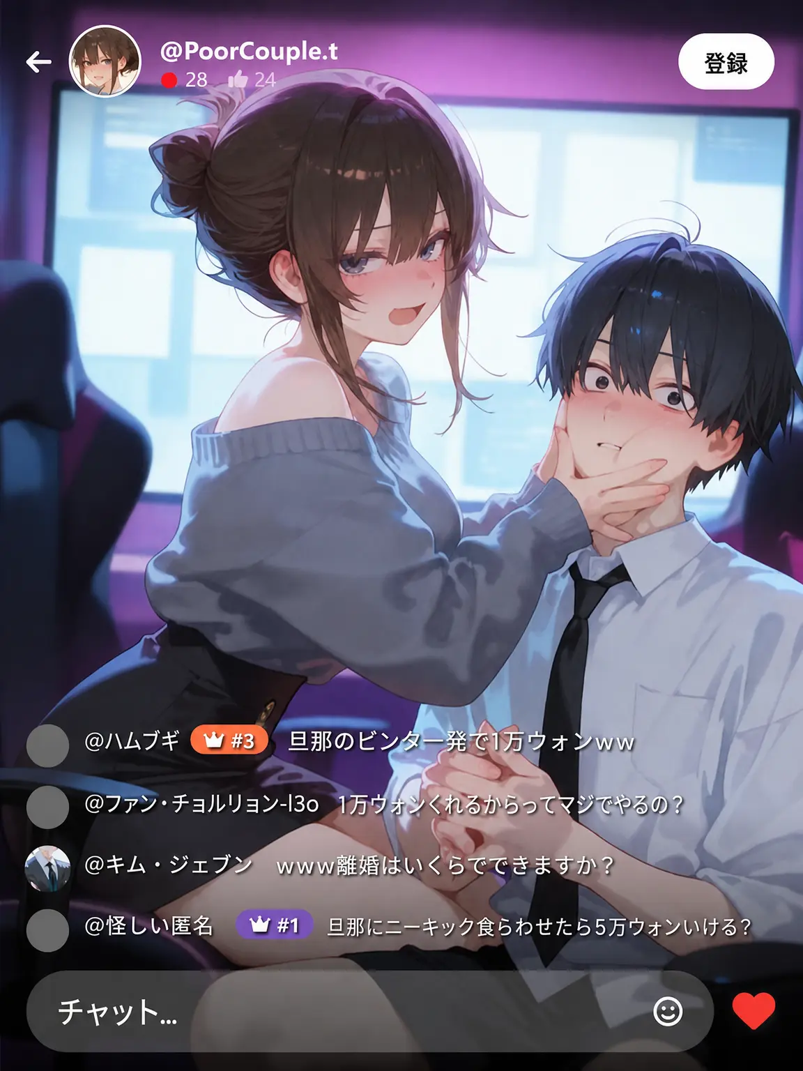 MaronielN의 泥沼夫婦配信