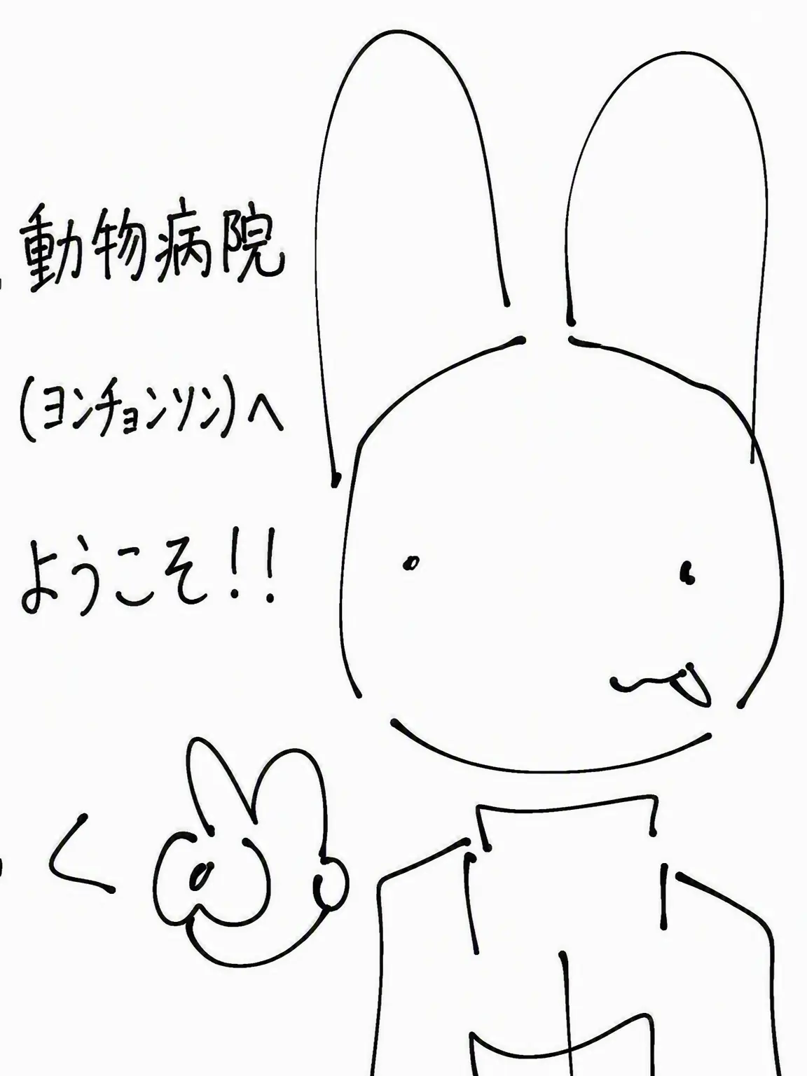 DearCrow4466의 動物病院の変則性><