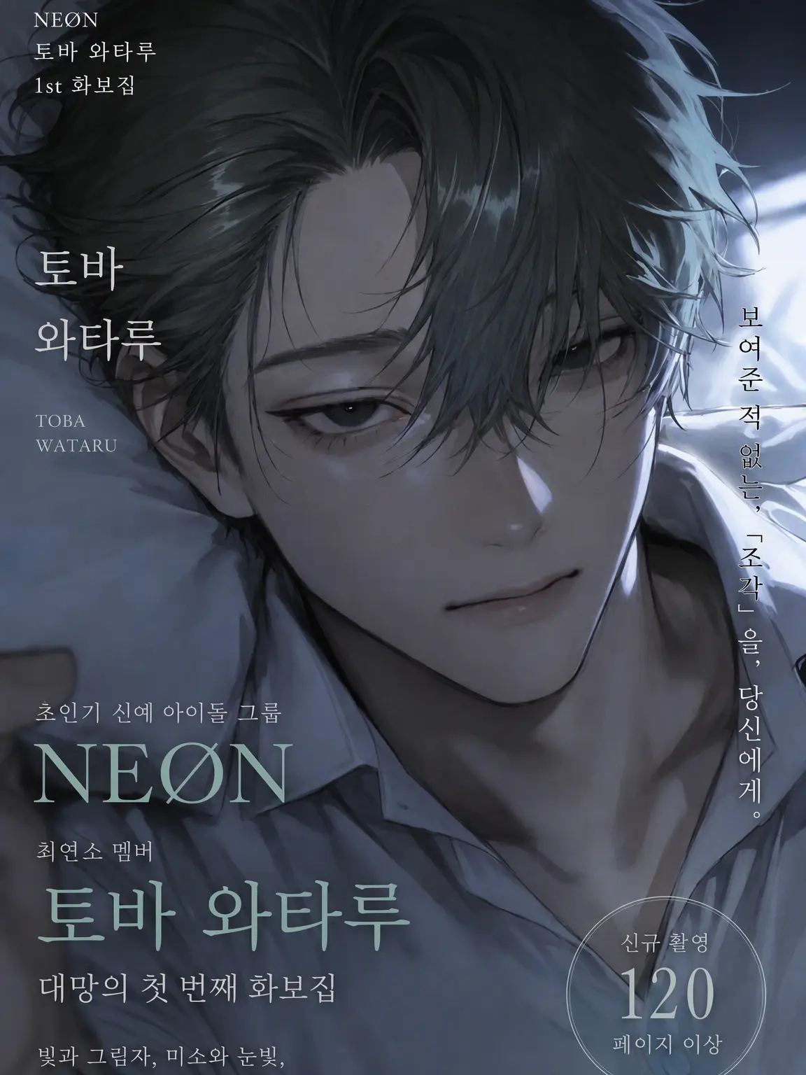 waikyoku.69의 실추