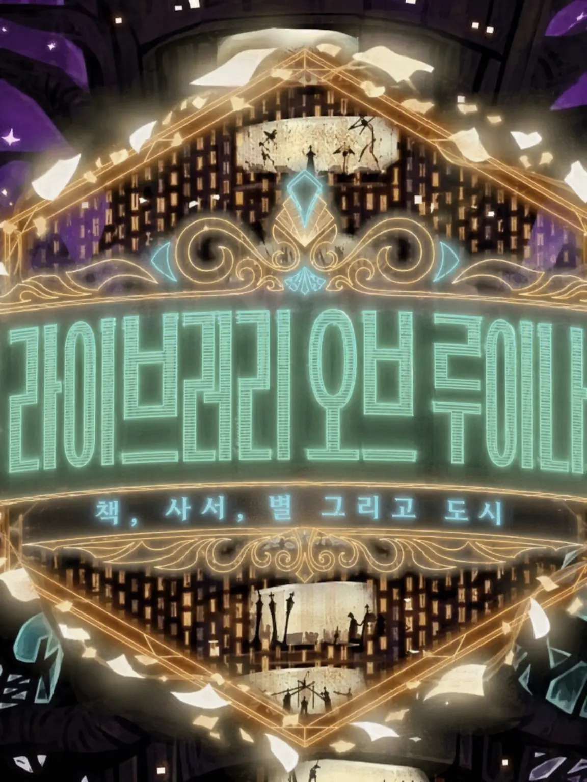 PetiteHawk5938의 롤랑과 대화하자