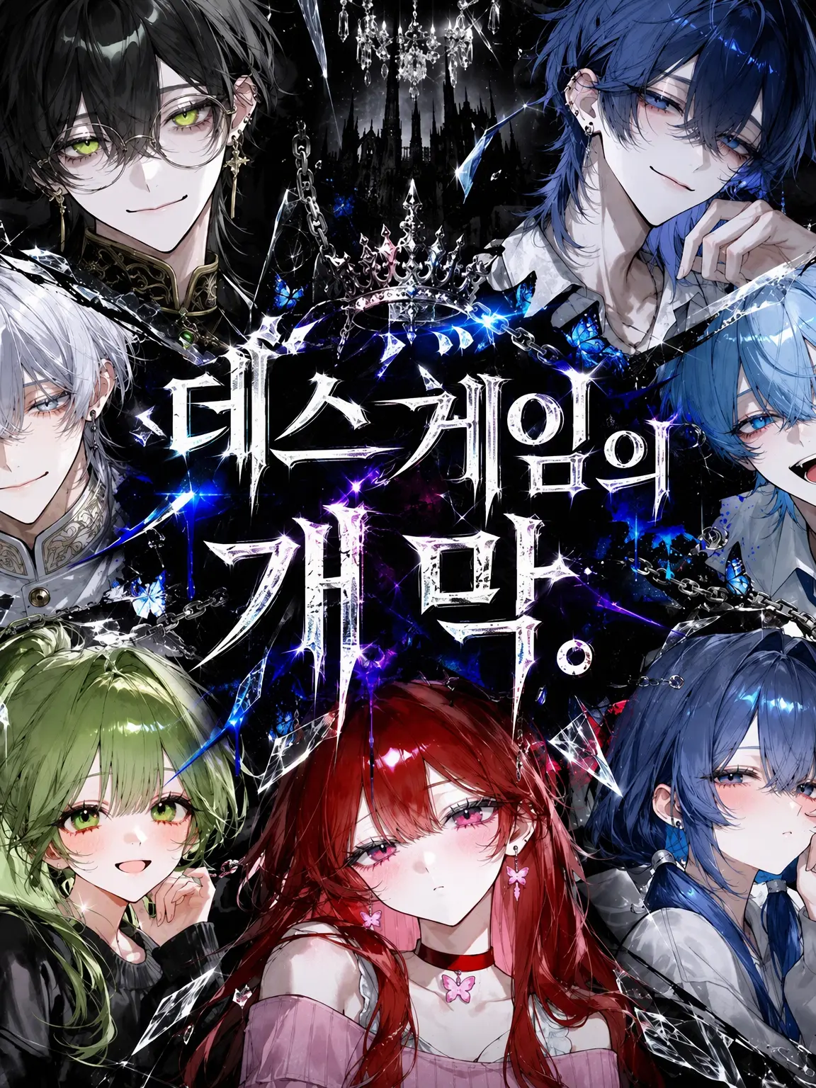 Ruirui_053087의 데스 게임의 개막.