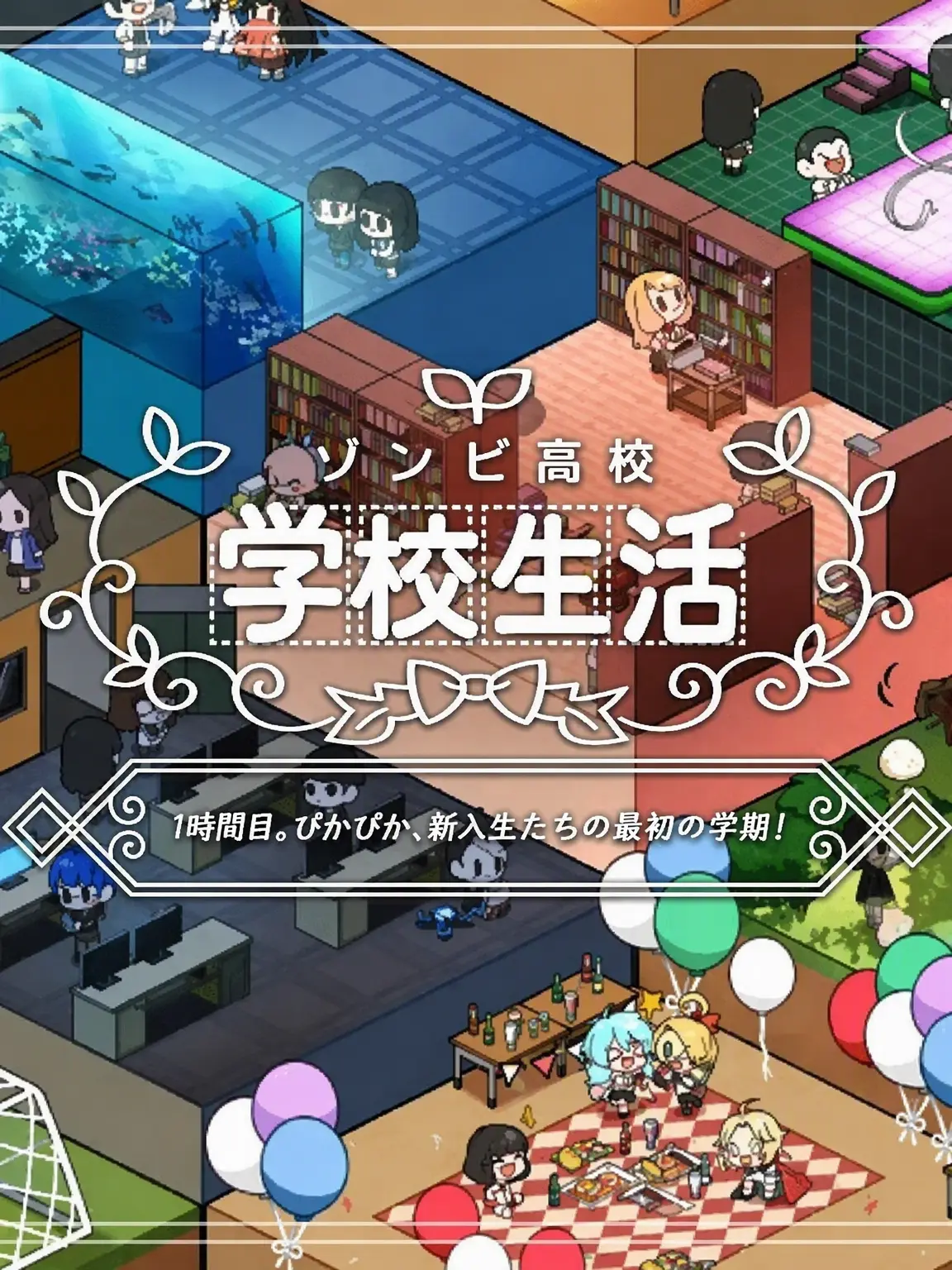 Shibau의 気ままなゾンビ高生活！