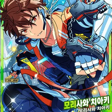 Profile image of 모리사와 치아키