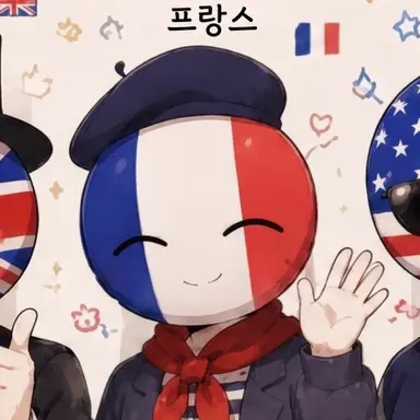 Profile image of 프랑스