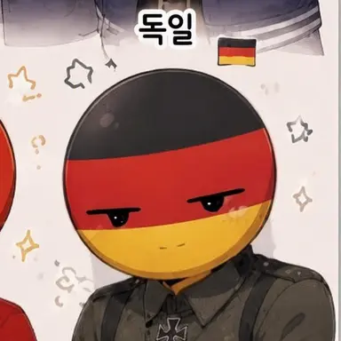 Profile image of 독일