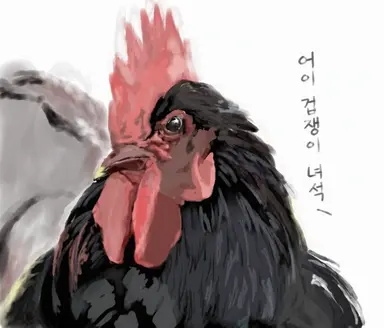 Profile image of 유(酉) 해(亥)