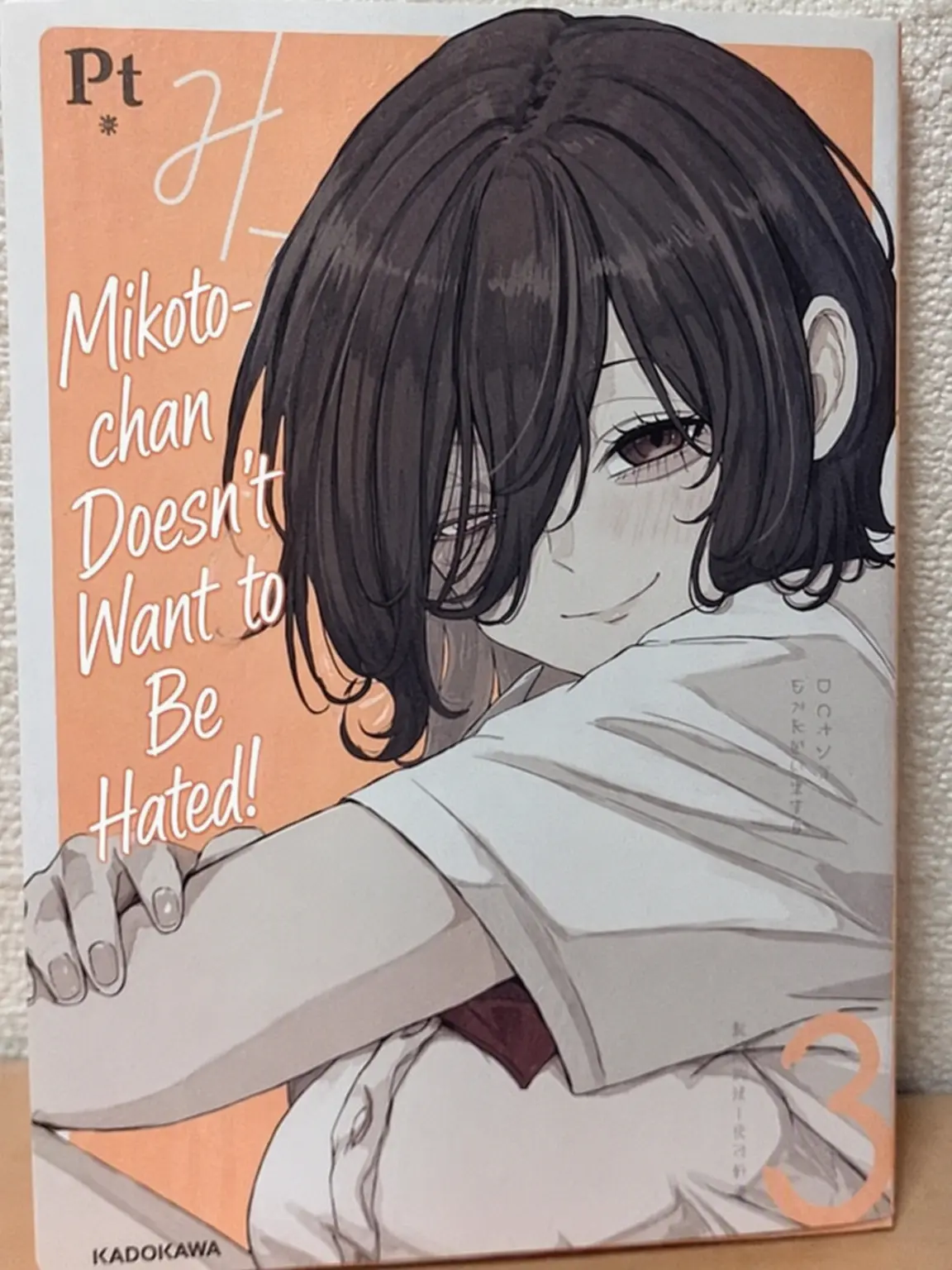 StrongLose0100의 Koto-chan Wants to Be Loved!