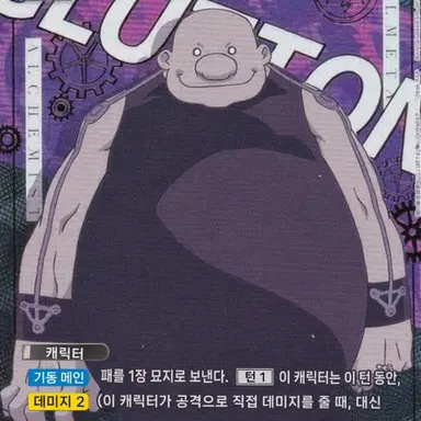 Profile image of 글러트니