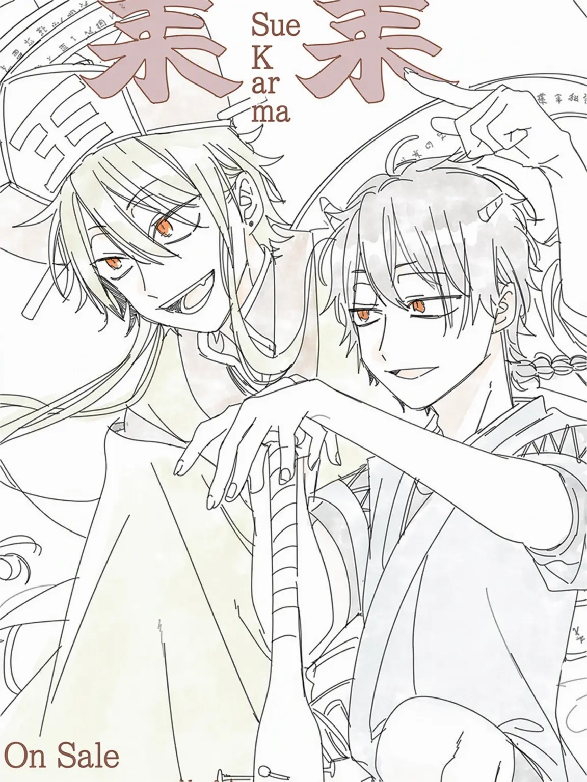 Sakurazuki1101의 !! Karma Karma !!