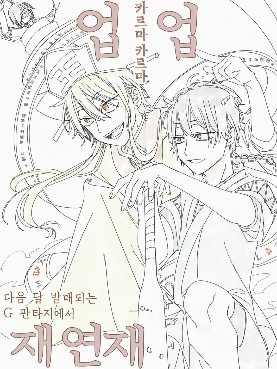 Sakurazuki1101의 업업!!