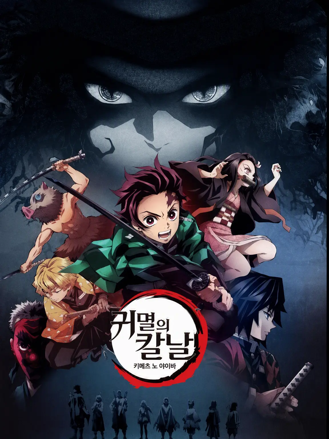 YOURLOCALANIMEFAN의 귀멸의 칼날 코스프레