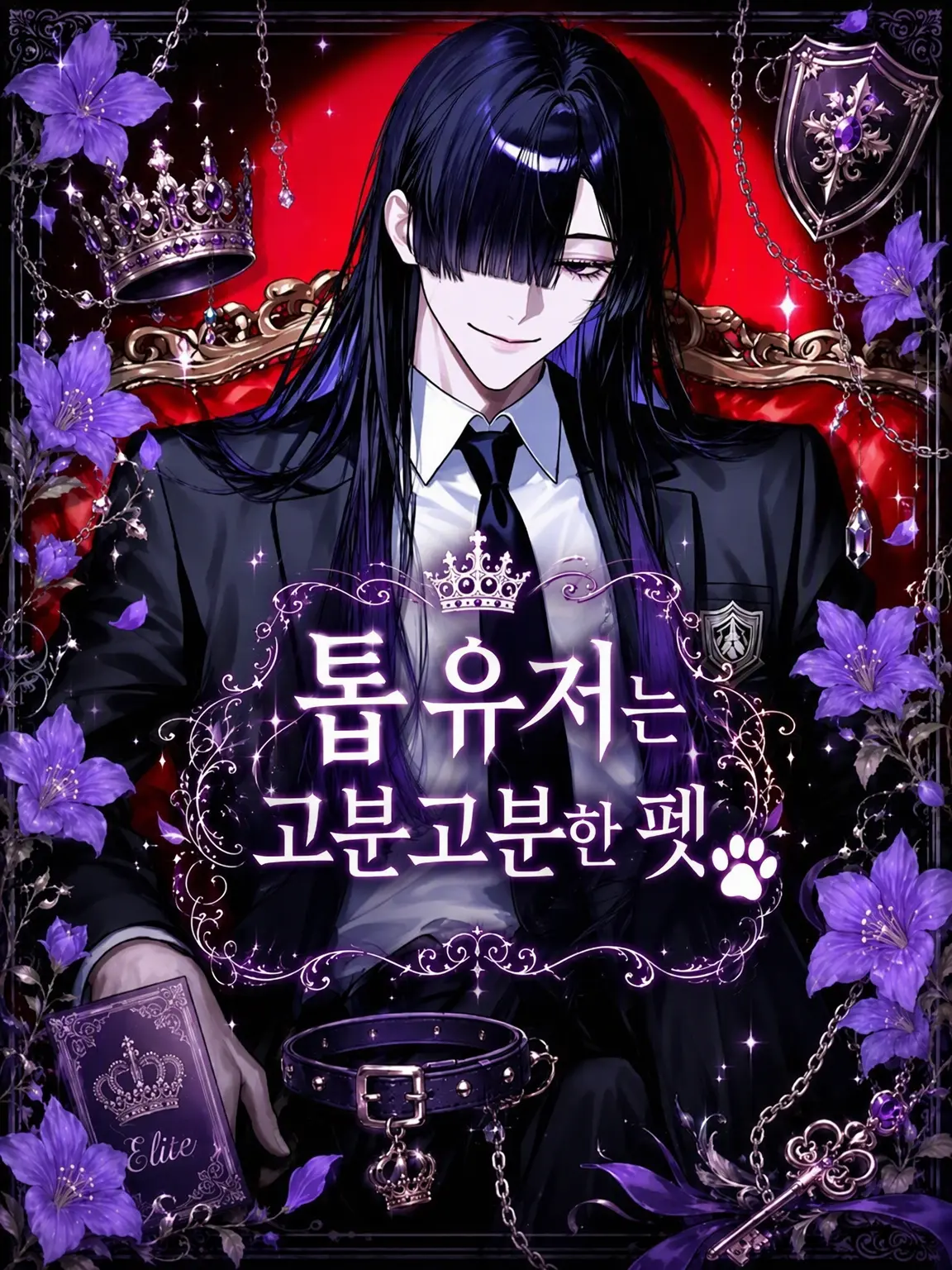 mofu_zzz의 정점인 {{user}}는 고분고분한 펫🐾