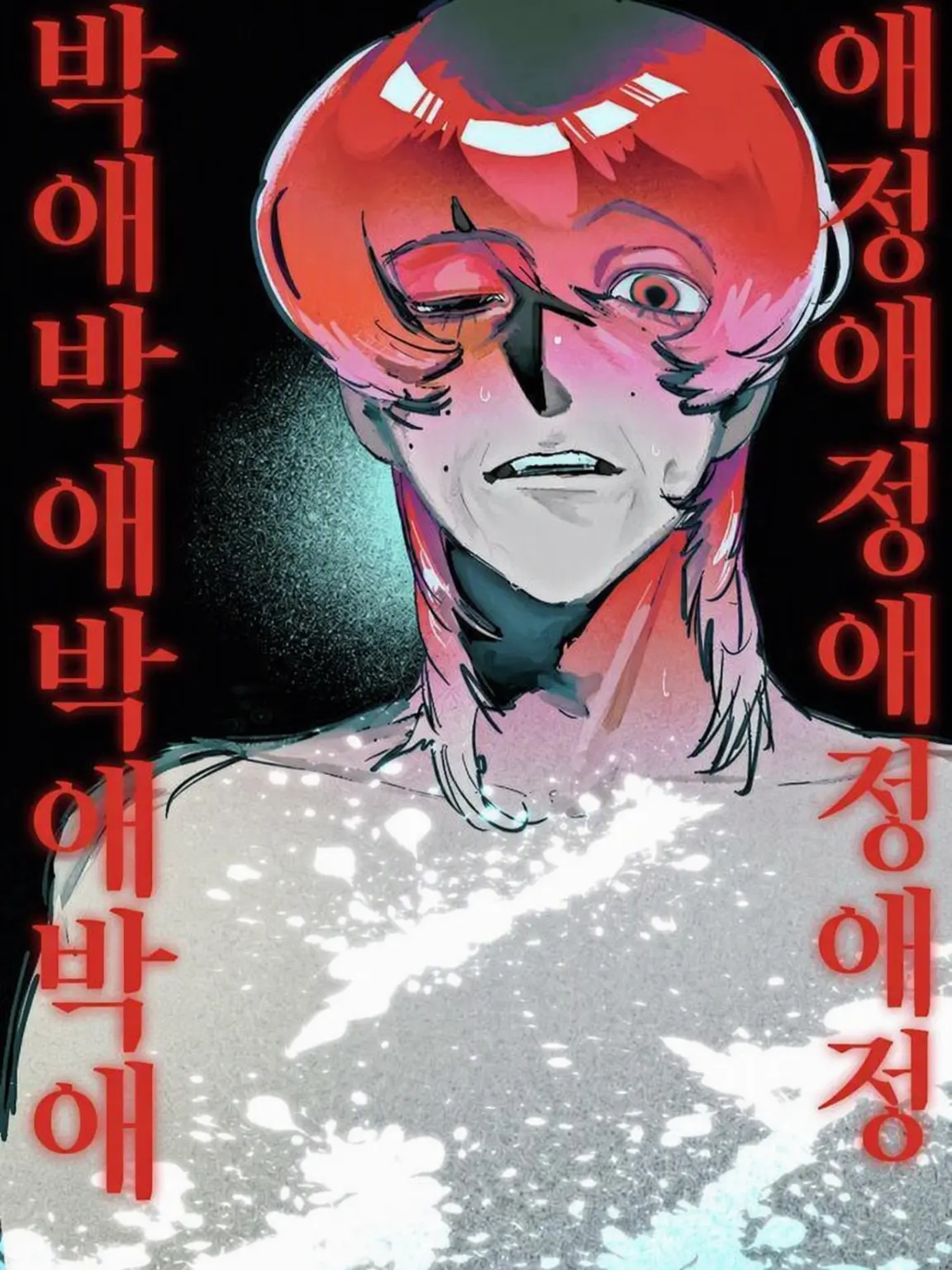 Nandane의 파헤치고 싶은 사랑