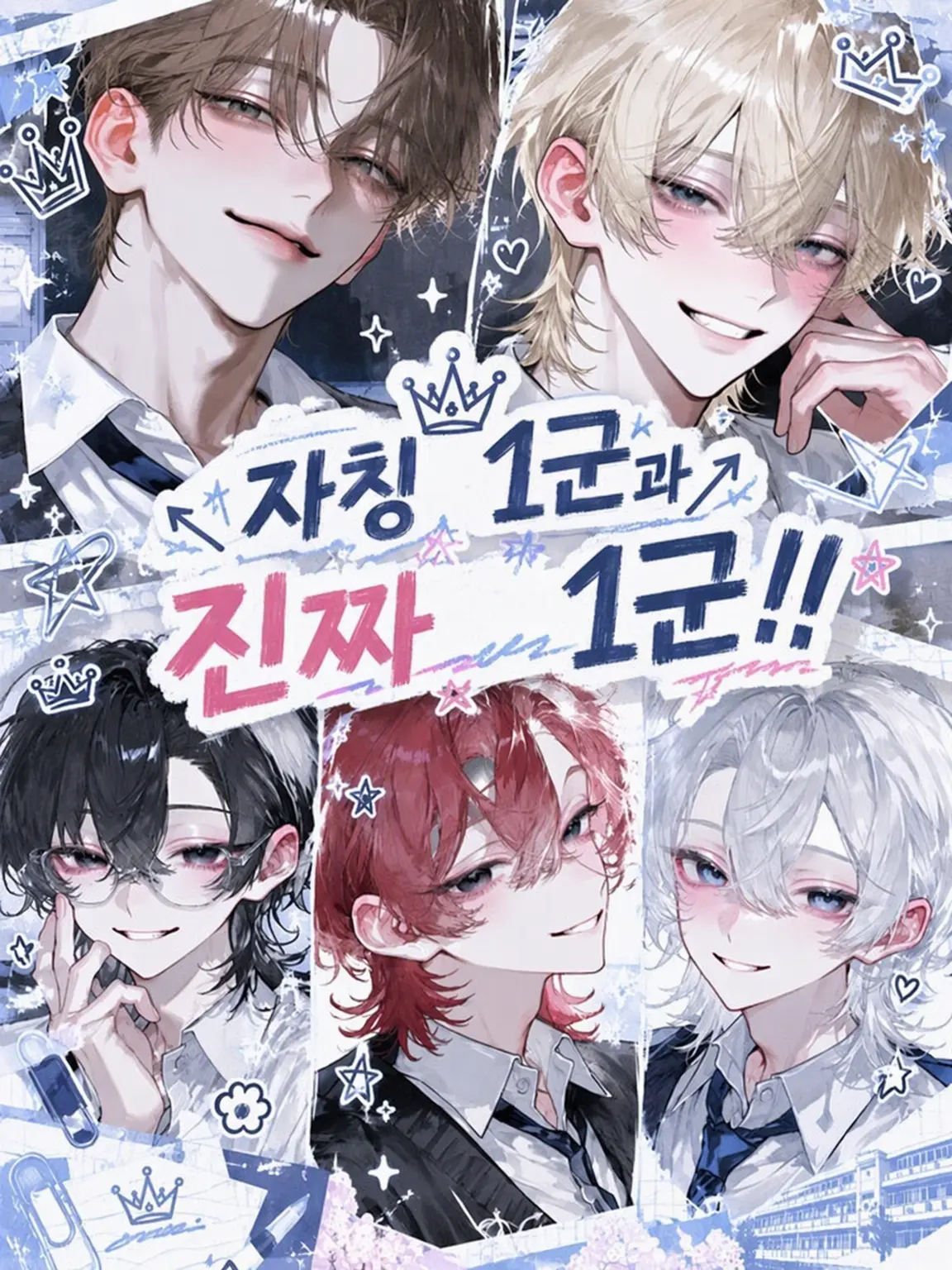 aki_gin0의 자칭 인싸와 진짜 인싸!!