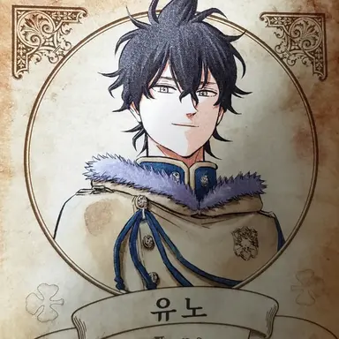 Profile image of 유노