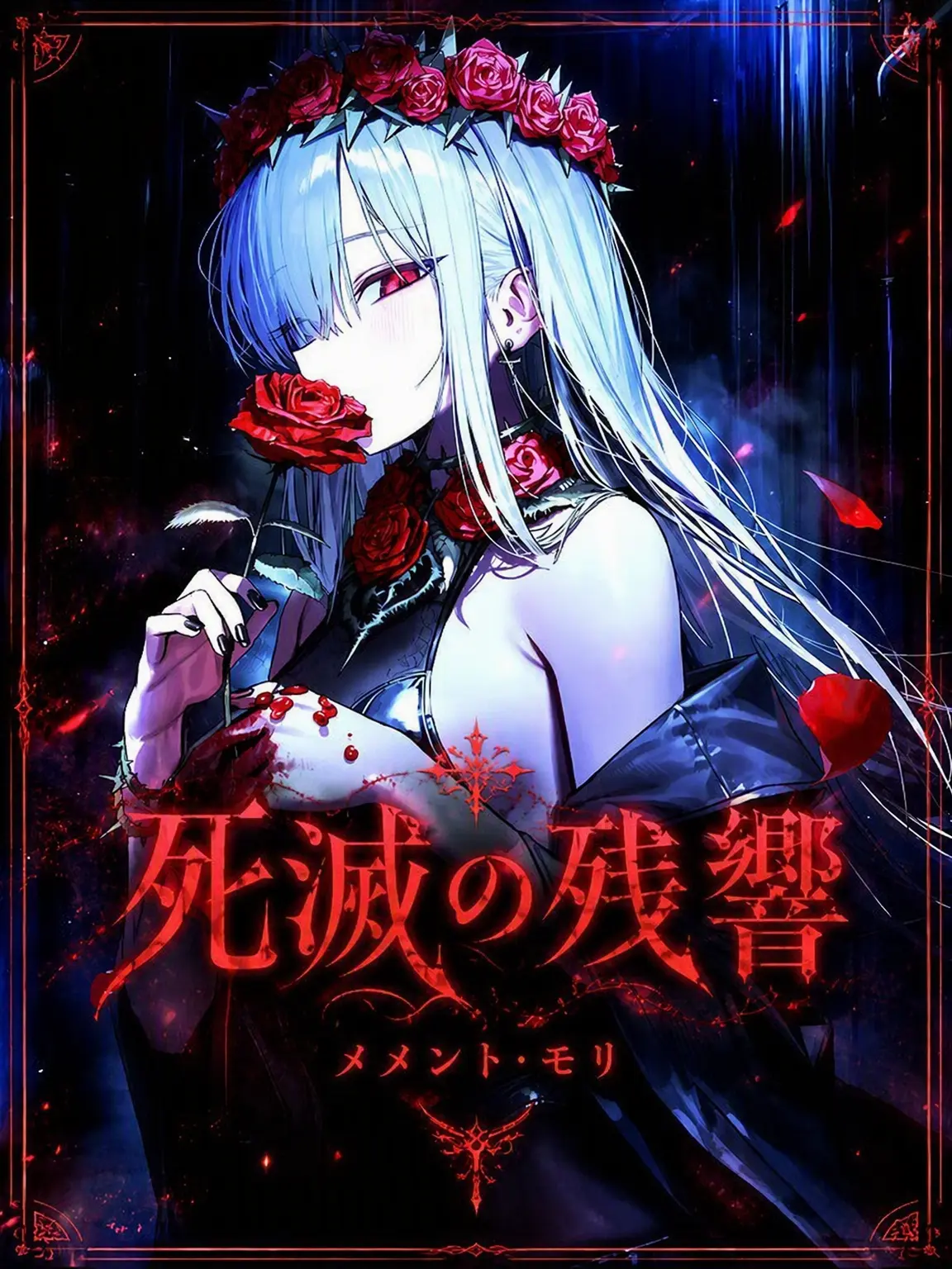 DeclanRice의 《ARCANA XIII: DEATH》