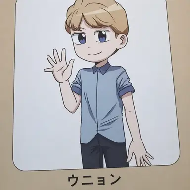 Profile image of ユン・シウ